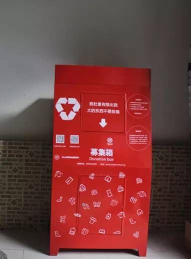 捐衣物2.jpg
